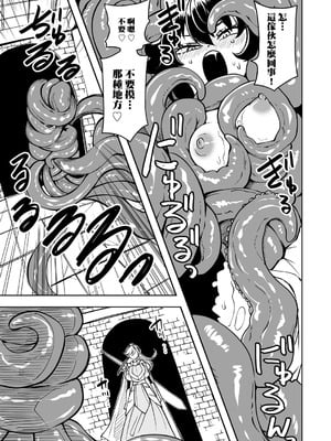 [阪本KAFKA] ワケありダンジョン 第1話 [沒有漢化]_10