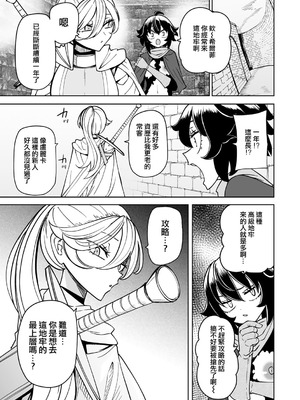 [阪本KAFKA] ワケありダンジョン 第1話 [沒有漢化]_14