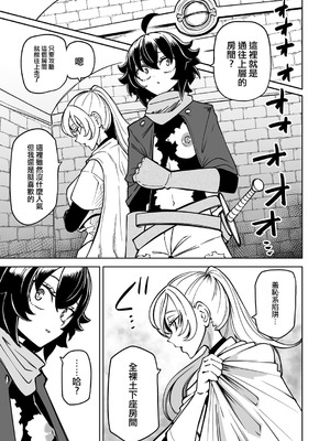 [阪本KAFKA] ワケありダンジョン 第1話 [沒有漢化]_16