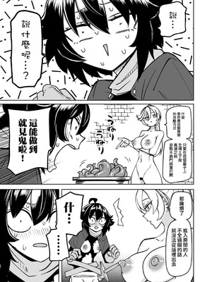 [阪本KAFKA] ワケありダンジョン 第1話 [沒有漢化]_18