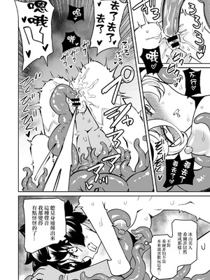 [阪本KAFKA] ワケありダンジョン 第1話 [沒有漢化]_21