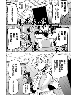 [阪本KAFKA] ワケありダンジョン 第1話 [沒有漢化]_29