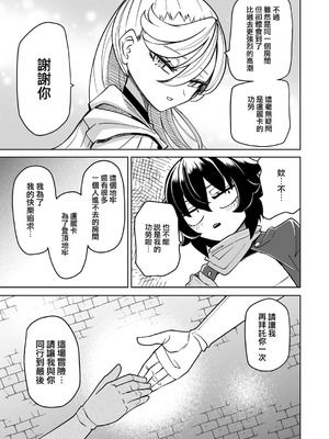 [阪本KAFKA] ワケありダンジョン 第1話 [沒有漢化]_30