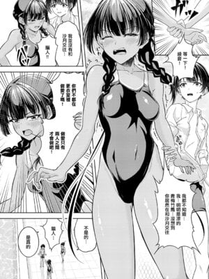 [阿波] 夏のプール♡ 恋のバトル (COMIC アンスリウム 2025年12月号) [中国翻訳] [DL版]_02