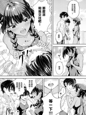 [阿波] 夏のプール♡ 恋のバトル (COMIC アンスリウム 2025年12月号) [中国翻訳] [DL版]_04