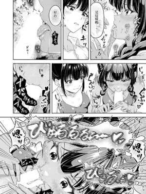 [阿波] 夏のプール♡ 恋のバトル (COMIC アンスリウム 2025年12月号) [中国翻訳] [DL版]_08