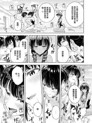 [阿波] 夏のプール♡ 恋のバトル (COMIC アンスリウム 2025年12月号) [中国翻訳] [DL版]_11