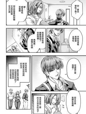 [おもち。] 母なる証明 (ANGEL倶楽部 2026年1月号) [中国翻訳] [DL版]_06