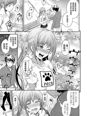 [青木幹治] 妹の物欲しげな視線 (コミックグレープ Vol.50) [中国翻訳]_07