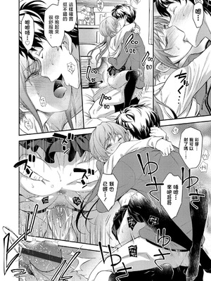 [青木幹治] 妹の物欲しげな視線 (コミックグレープ Vol.50) [中国翻訳]_20