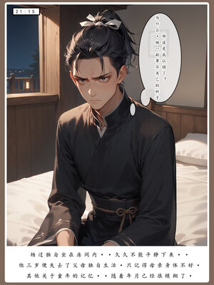 [LSP]神雕淫傳4_005