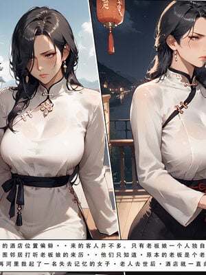 [LSP]神雕淫傳4_006