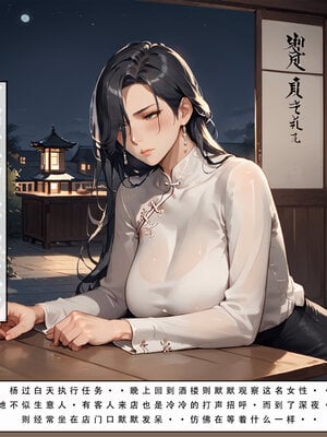 [LSP]神雕淫傳4_007