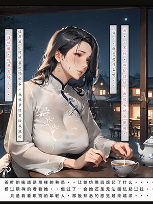 [LSP]神雕淫傳4_009