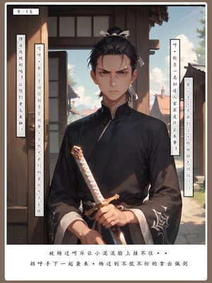 [LSP]神雕淫傳4_012