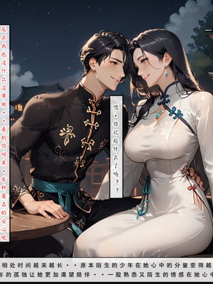 [LSP]神雕淫傳4_017