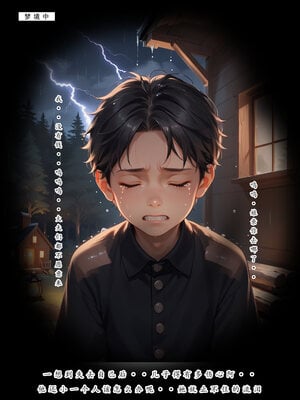 [LSP]神雕淫傳4_031