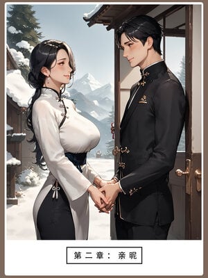 [LSP]神雕淫傳4_037