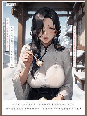 [LSP]神雕淫傳4_041