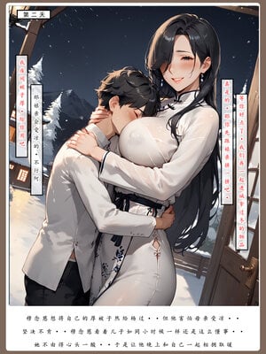 [LSP]神雕淫傳4_044