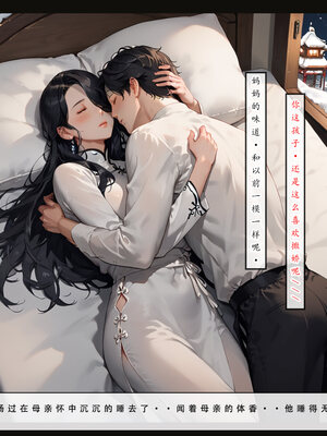 [LSP]神雕淫傳4_046