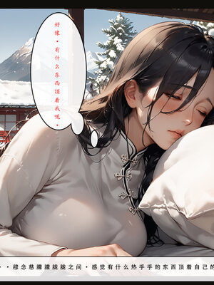 [LSP]神雕淫傳4_047