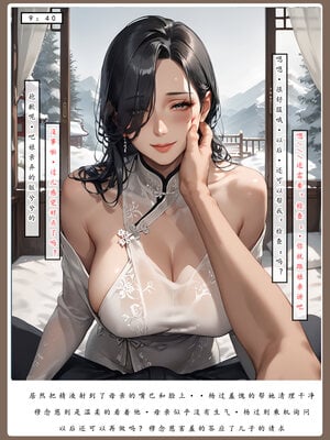 [LSP]神雕淫傳4_062