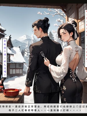 [LSP]神雕淫傳4_099