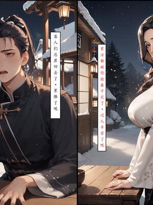 [LSP]神雕淫傳4_100