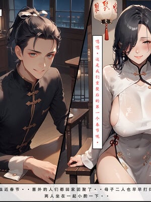 [LSP]神雕淫傳4_108