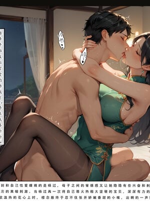 [LSP]神雕淫傳4_136