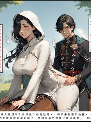 [LSP]神雕淫傳4_152