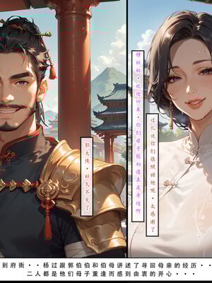 [LSP]神雕淫傳4_154