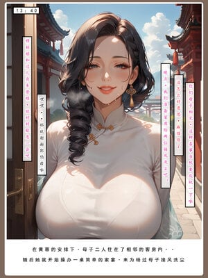 [LSP]神雕淫傳4_156