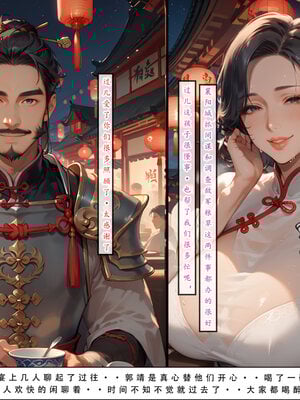 [LSP]神雕淫傳4_158