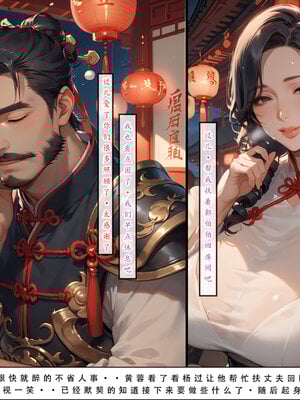 [LSP]神雕淫傳4_159