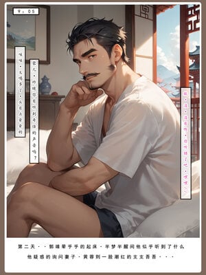 [LSP]神雕淫傳4_201