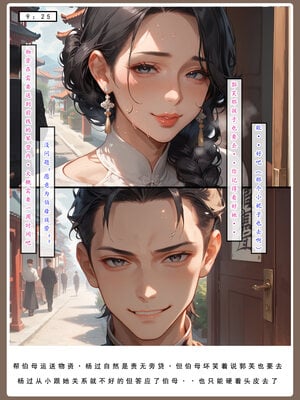 [LSP]神雕淫傳4_204