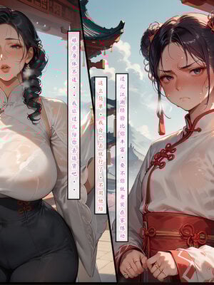 [LSP]神雕淫傳4_206