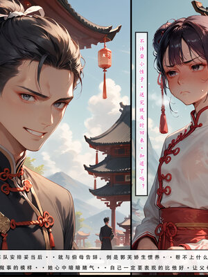 [LSP]神雕淫傳4_207