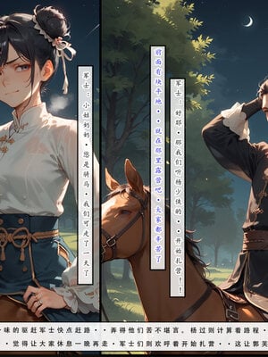 [LSP]神雕淫傳4_208