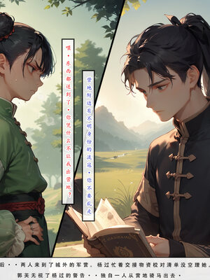 [LSP]神雕淫傳4_209