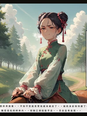 [LSP]神雕淫傳4_210