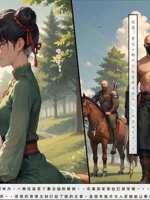 [LSP]神雕淫傳4_211