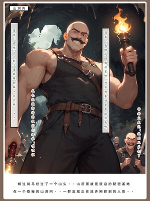 [LSP]神雕淫傳4_215