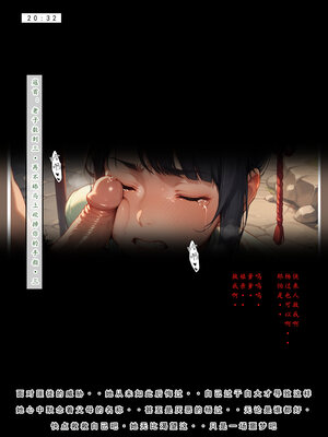 [LSP]神雕淫傳4_221