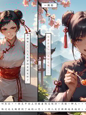 [LSP]神雕淫傳4_252