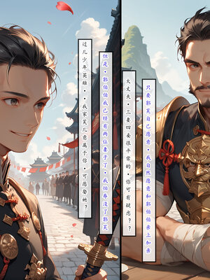 [LSP]神雕淫傳4_267