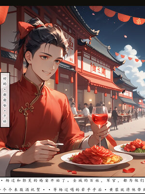 [LSP]神雕淫傳4_270