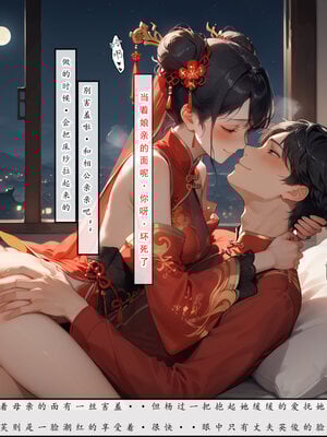 [LSP]神雕淫傳4_273